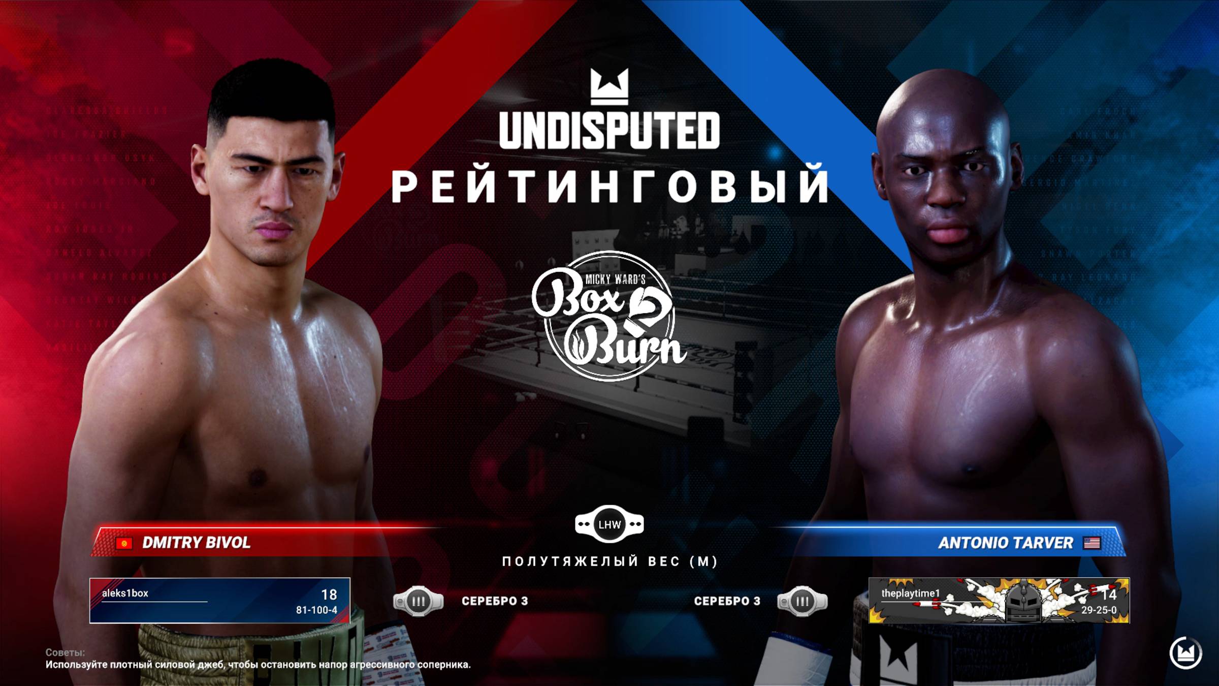 DMITRY BIVOL Vs ANTONIO TARVER / Нокаут!