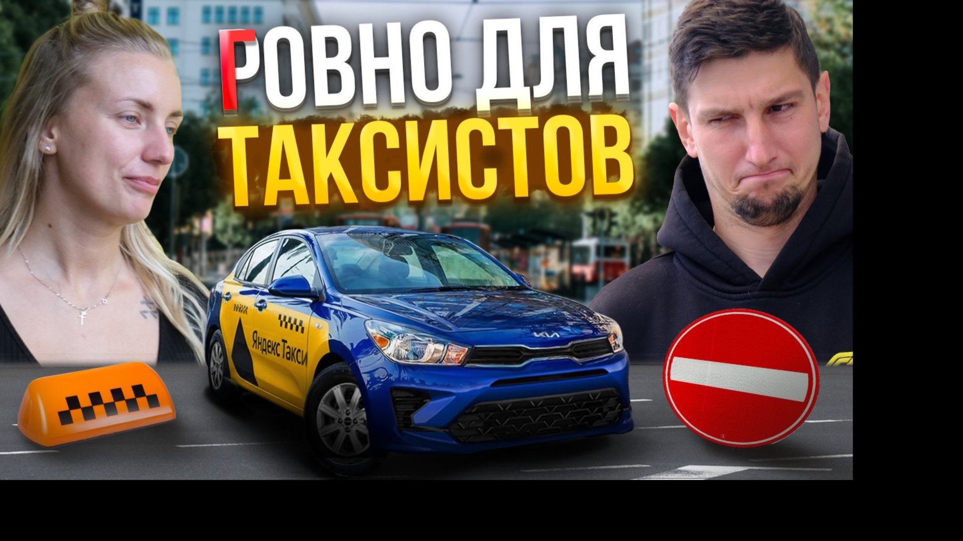 Kia Rio: ВСЯ ПРАВДА о народном авто. Главные болячки и стоит ли покупать? Обзор и тест-драйв