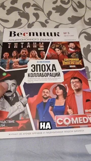 Мне подарили подарки на выставке игрушек Мир Детства 2025 в Крокус Экспо #мирдетства #игрушки смотреть онлайн