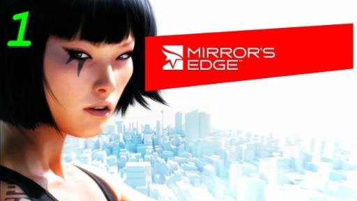 Mirror's Edge - 1 серия Тренировочная площадка