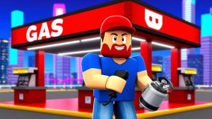 С НУЛЯ ДО БОЛЬШОЙ ЗАПРАВКИ Roblox Gas Station Simulator