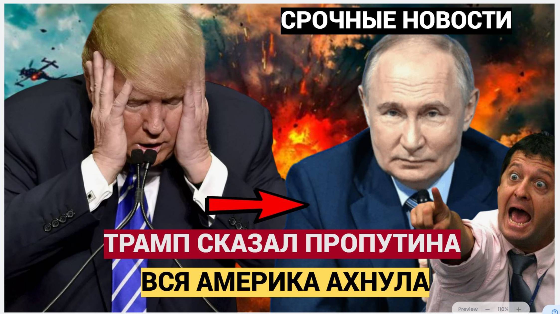 СРОЧНО! Что Дональд Трамп сказал о Путине на камеру? 🤯 МУРАШКИ ПО КОЖЕ!