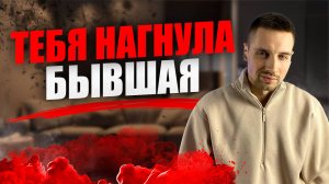 ЖЕНСКИЕ ГРЕХИ, за которые платишь ТЫ