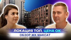Обзор ЖК "Максат": плюсы и минусы жизни в историческом центре Казани