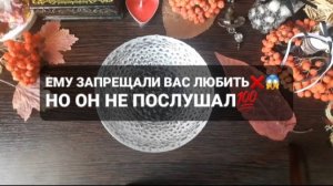 ЛУЧШЕ ПРИСЯДЬТЕ! КТО ЗАПРЕЩАЛ ЕМУ ЛЮБИТЬ ВАС!? ГАДАНИЕ НА ВОСКЕ