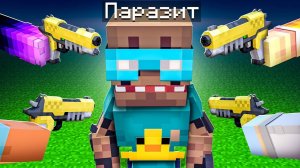 ✅ 100% Защита БУНКЕРА От Паразитов в Майнкрафт!