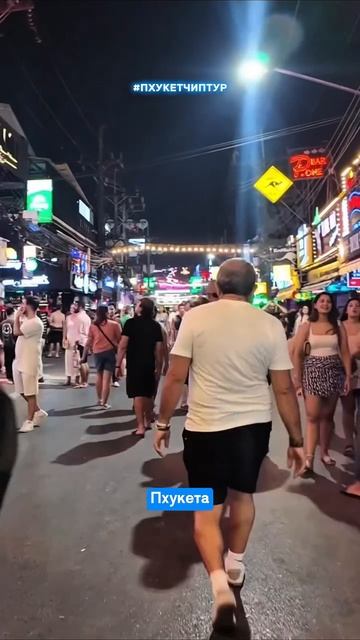 Кто будет здесь отдыхать? Бангла роуд- сердце ночной жизни Пхукета. смотреть онлайн