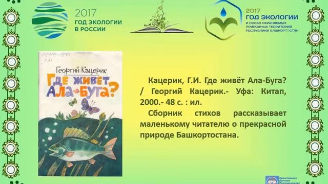 Башкортостан смотреть онлайн