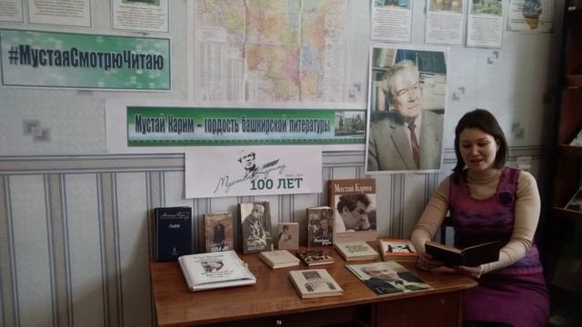 Мустая СмотрюЧитаю, Зарипова Э библиотекарь смотреть онлайн