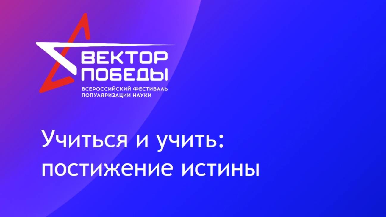 Наука и инновации. Первые шаги смотреть онлайн