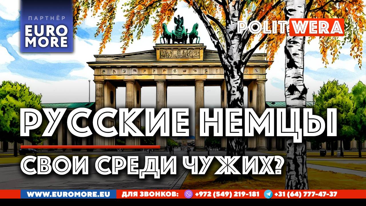🍿 От первого лица: Что происходит в Германии сейчас смотреть онлайн