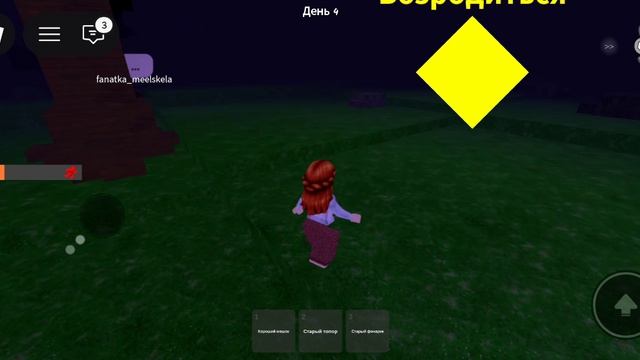 Роблокс 99 ночей подружилась с девочкой? смотреть онлайн