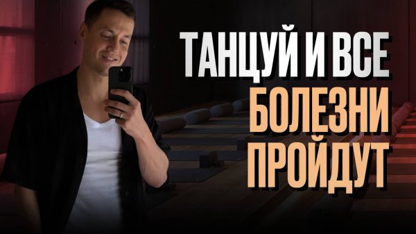 Шаги, которые меняют тело! Твой новый способ похудеть дома!