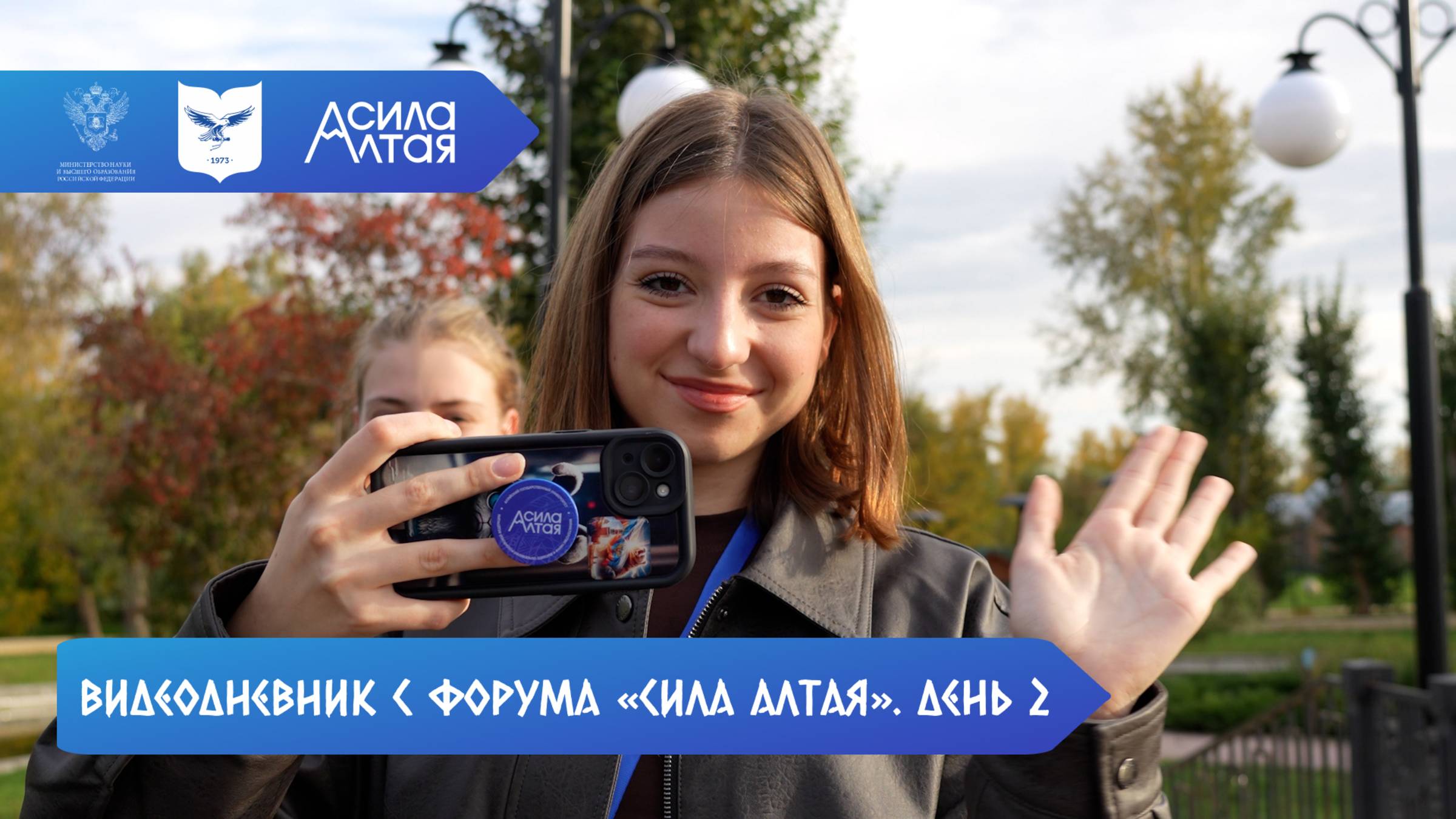 Видеодневник с форума «Сила Алтая» | день 2 смотреть онлайн