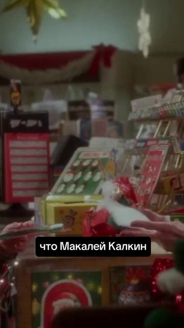 Макоелй Калкин #6 Знаменитая сцена с криком Кевина и съемки 'Один дома' глазами Маколея смотреть онлайн