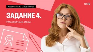 Старт ГОДОВОГО курса НОВЫЙ РУССКИЙ | Маша Птипца