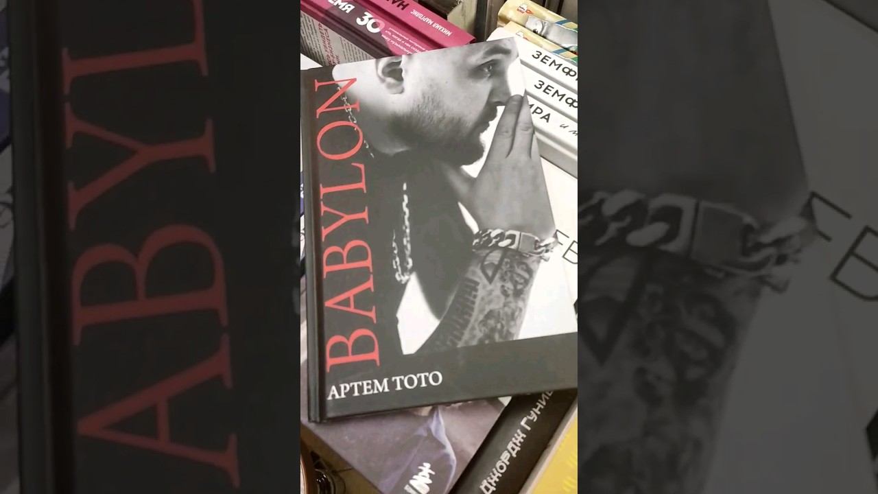 #стихи Тото рядом с книгой Дианы Арбениной в @BiblioGlobusStore #books смотреть онлайн