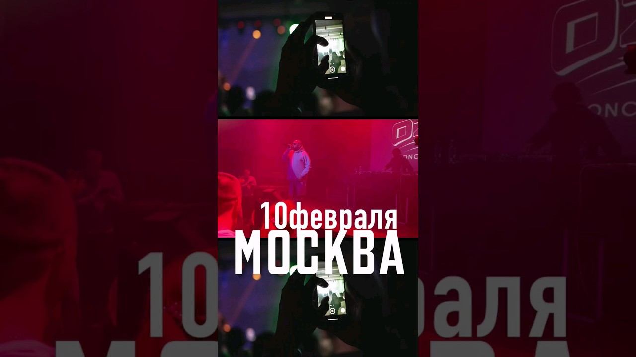 Тото снова в Москве 10 февраля, 11 февраля в Санкт-Петербурге смотреть онлайн
