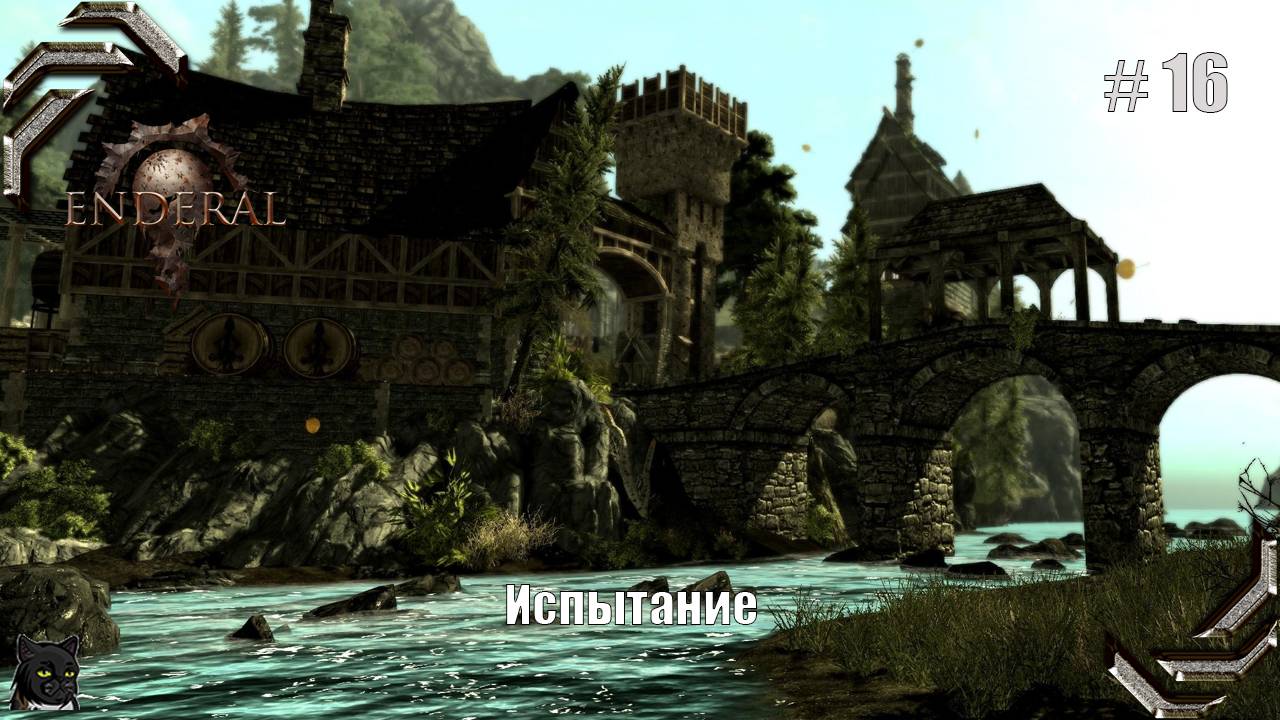 Enderal: Forgotten Stories➤Прохождение #16➤ Испытание смотреть онлайн