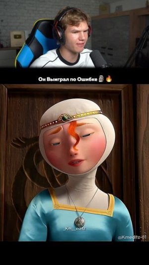 Случайная Победа, Которая Шокировала Всех! 😱✨ #shorts #шортс #интересно #фонк #мультик #эдит #lisfo