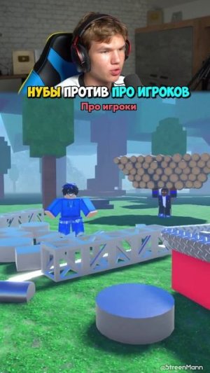 Нубы ПРОТИВ Про-Игроков в 99 Ночей в Лесу! 💀🌲 #shorts #шортс #roblox #роблокс #робуксы #нуб #мем