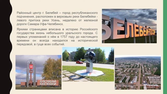 Краеведческий калейдоскоп «Родного края разноцветье» смотреть онлайн