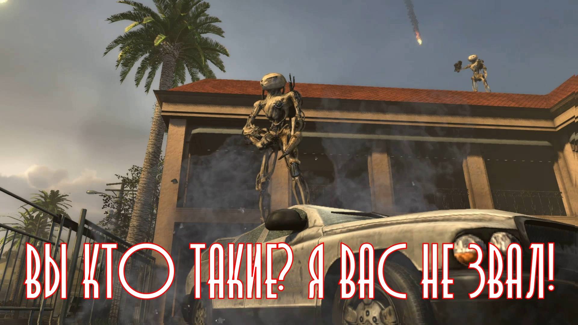 Они среди нас! Battle. Los Angeles | Космонавт Play