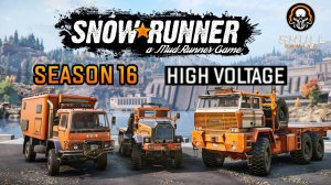 SNOWRUNNER NEW MAP 16 СЕЗОН Вашингтон проходим новый сезон ч.9 !!!! STREAM!!!!