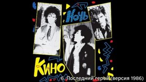 Минуса для соло гитары альбом ,,Ночь" с вокалом.