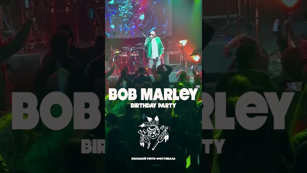 Тото. Регги-фестиваль 2024 смотреть онлайн