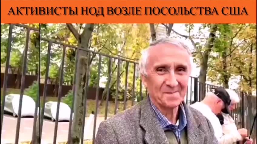 Активисты НОД возле посольства США смотреть онлайн