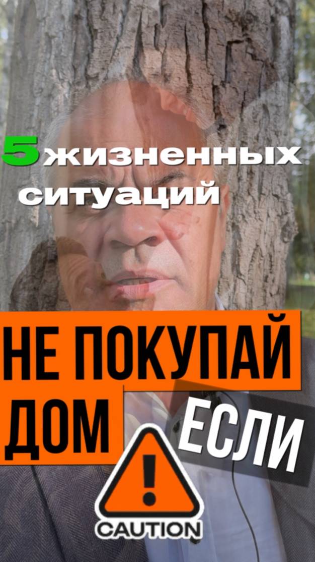 5 жизненных ситуаций, когда нельзя покупать дом: №2 - Беременная смотреть онлайн