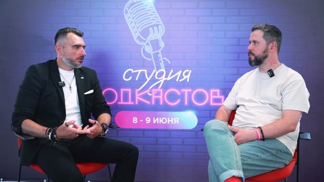 Подкаст. Алексей Верховод с Константином Цепелевым