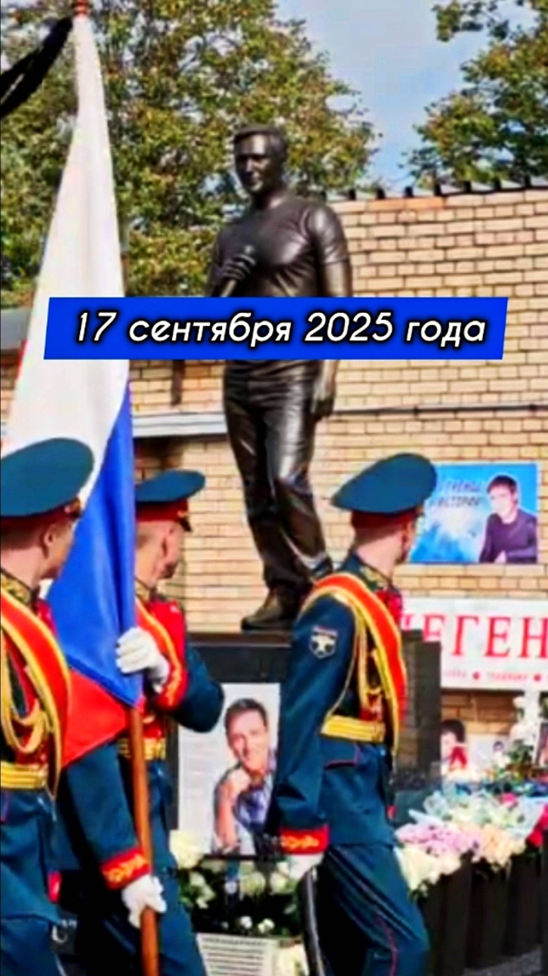 достоин уважения: могила Юрия Шатунова на Троекуровском кладбище смотреть онлайн