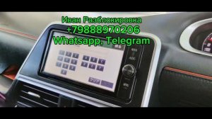 Где же найти код магнитолы Тойота Сиента (TOYOTA SIENTA) NSZT-W66T.
Разблокировка японских магнитол.