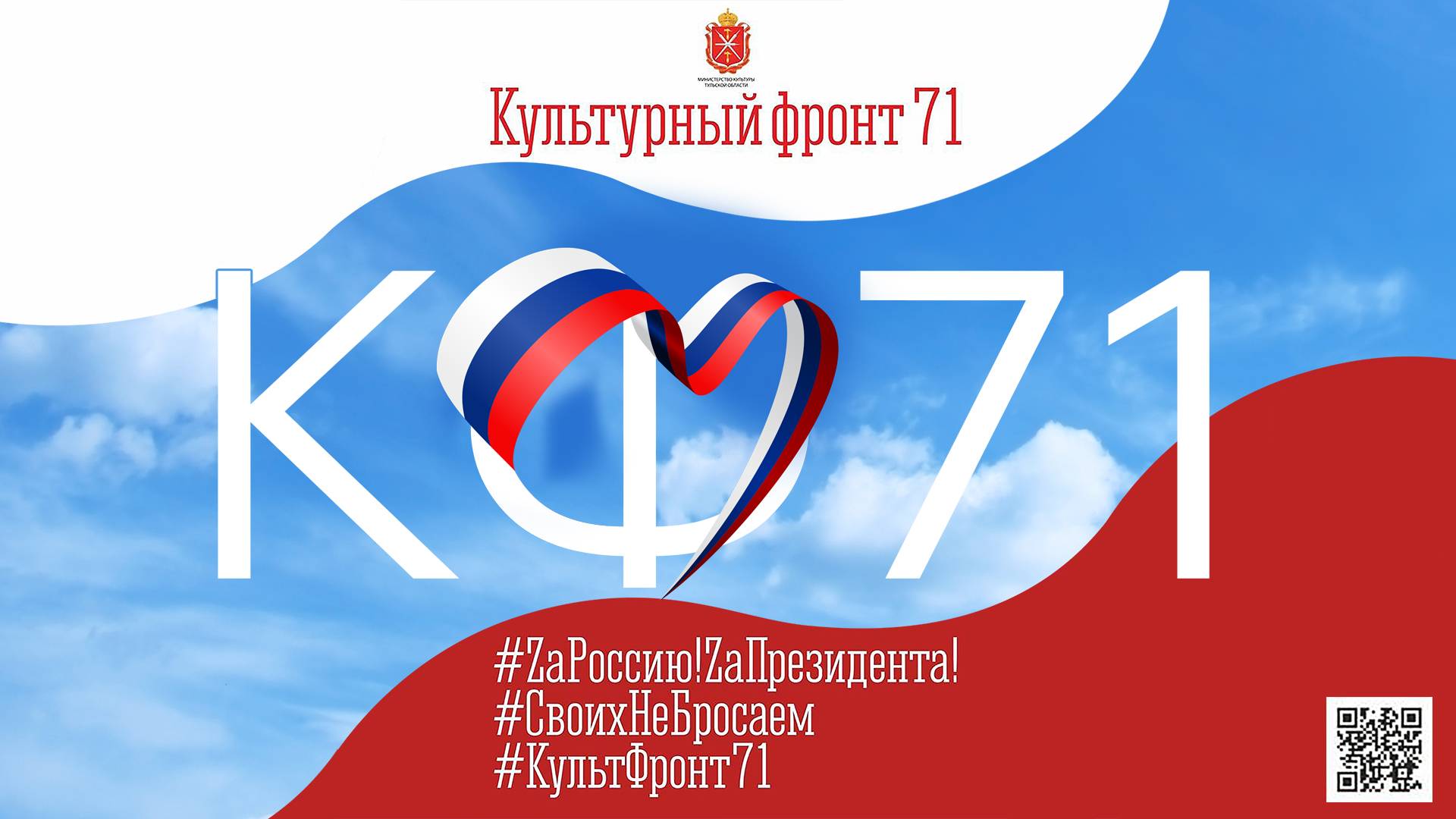 🇷🇺 Культурный фронт 71: Киноклуб «Патриот» смотреть онлайн