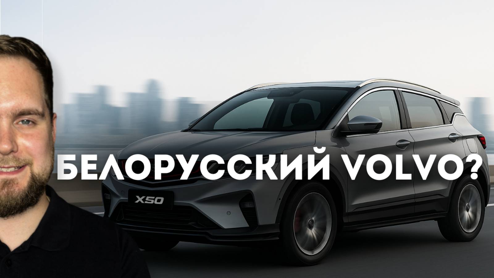 BELGEE X50-ТАКОГО я не ожидал. Наш Geely Coolray смотреть онлайн