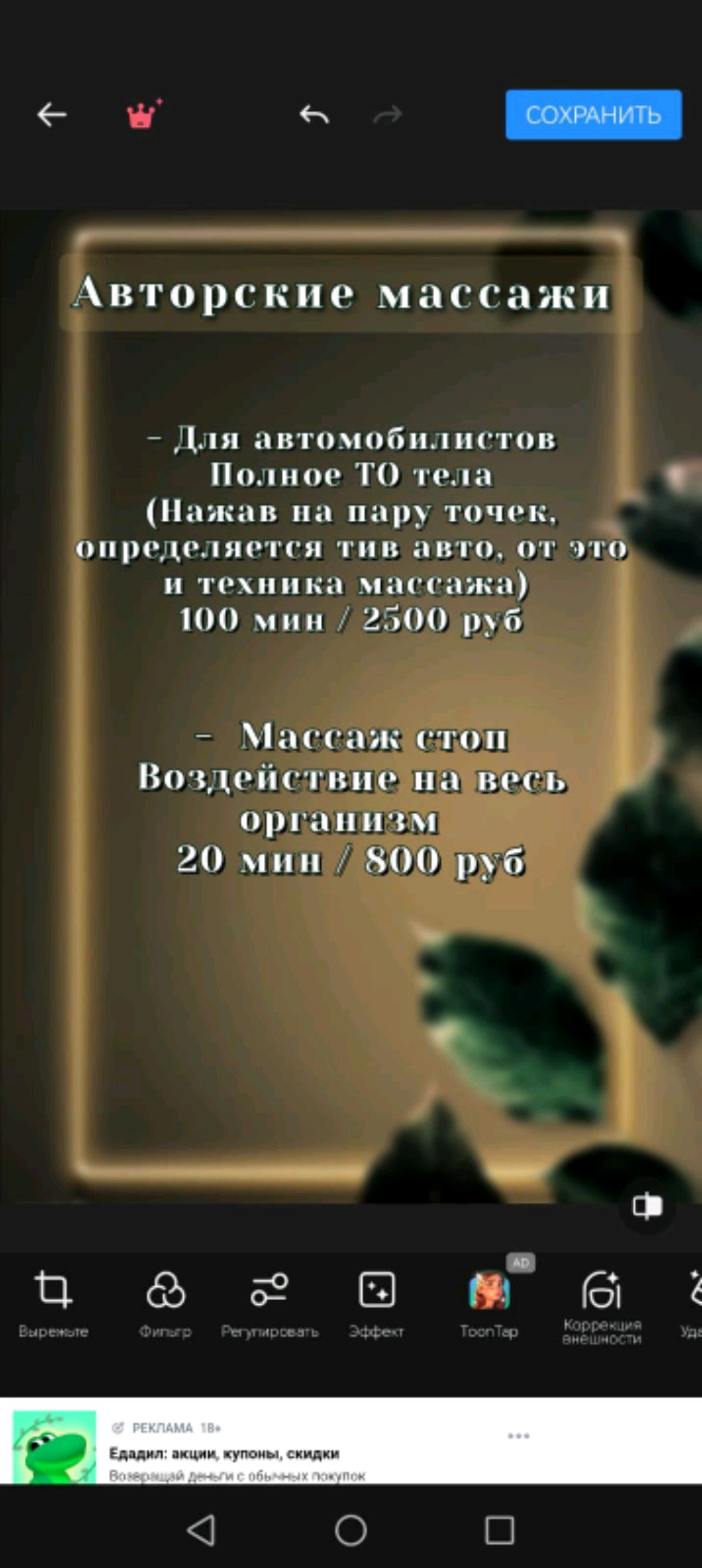 Студия общего оздоровления Забота