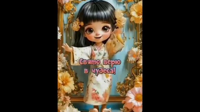 Поем и заряжаемся хорошим настроением: "Я - крутая, я офигенная!" смотреть онлайн