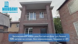 Дом в центре Ростова-на-Дону