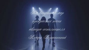 КРАСИВЫЕ ПЕСНИ! Пишу и пою для вас, дорогие мои!