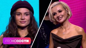 Полина Гагарина схлестнулась с BEARWOLF! Кому спасли жизнь на концерте Лолиты? | PRO-Новости