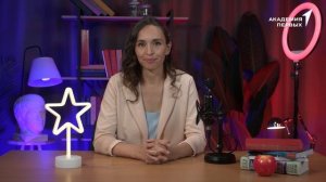 Первые┃Урок 9. Как понять, что я уже взрослый?