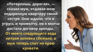 Моя квартира — мои правила | Истории из жизни