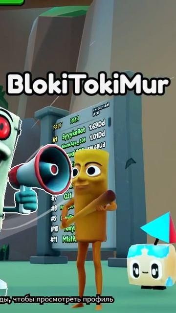 Тун Тун Тун Сахур хочет стать сильным в Brainrot Evolution Роблокс ! смотреть онлайн