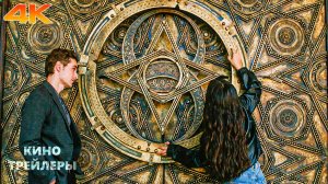 Иллюзия обмана 3🔥⚡Русский трейлер #2 (Субтитры, 4К, 2025) Триллер, криминал