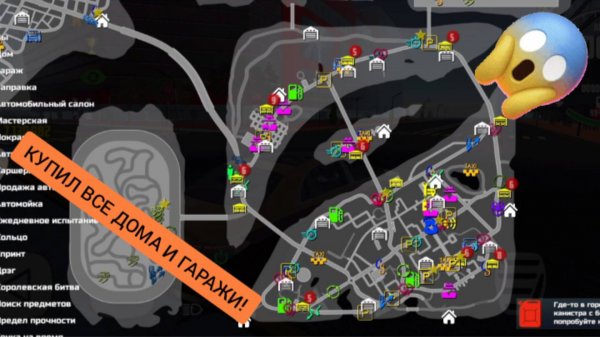 Я купил все дома и гаражи в симулятор автомобиля 2 | ДимА4 Car Simulator 2!