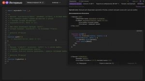 Реальное собеседование в Яндекс на фронтенд разработчика с помощью ИИ | ShadowHint