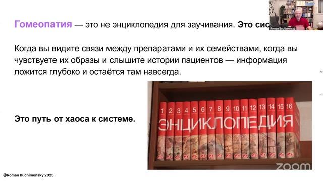 Новое Предобучение Романа Бучименского!