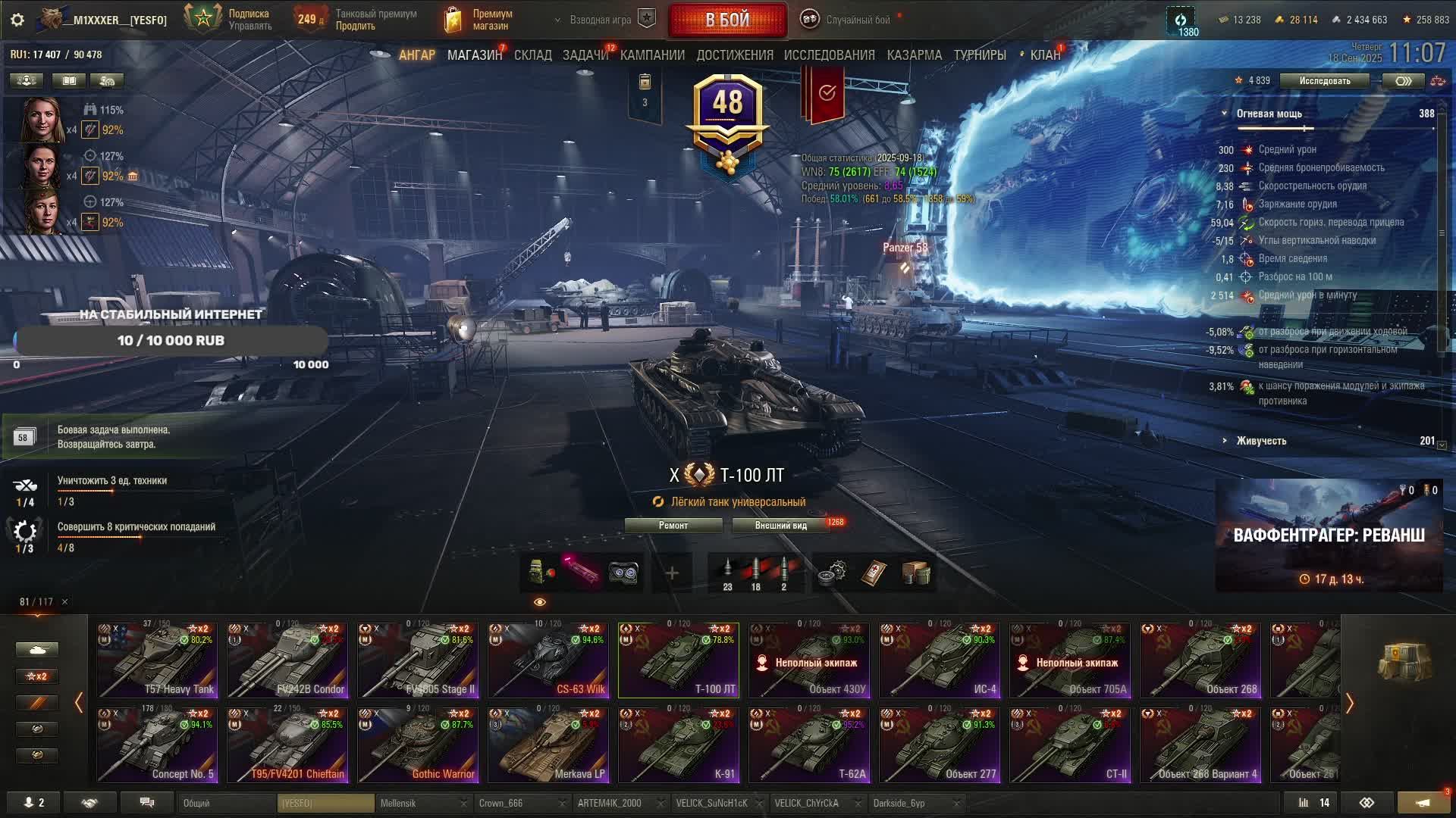 Выбиваем Ampere | Мир Танков | M1XXXER